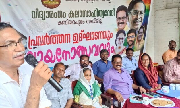 കണിയാപുരം സബ് ജില്ലാ വിദ്യാരംഗം കലാ സാഹിത്യ വേദിയുടെ പ്രവർത്തന ഉത് ഘാടനവും വയനോത്സവവും  പ്രശസ്ത കവി പ്രൊഫ. വി. മധുസൂദനൻ നായർ ഉത്ഘാടനം ചെയ്തു.