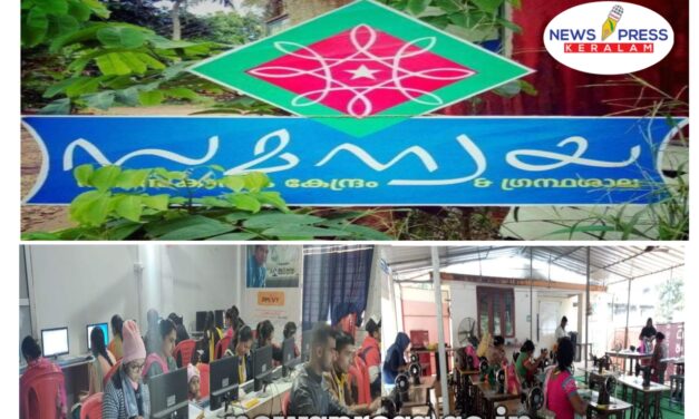 സൗജന്യ ഡാറ്റാ എൻട്രി കോഴ്സും തയ്യൽ പരിശീലനവും