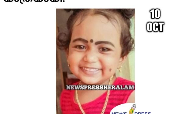 പ്രാർത്ഥനകൾ വിഭലമായി അച്ഛനു പുറകെ അലംകൃത മോളും  യാത്രയായി.