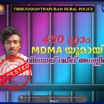 ചിറയിൻകീഴിൽ വൻ രാസലഹരി വേട്ട: 450 ഗ്രാം എംഡിഎംഎയുമായി യുവാവ് അറസ്റ്റിൽ